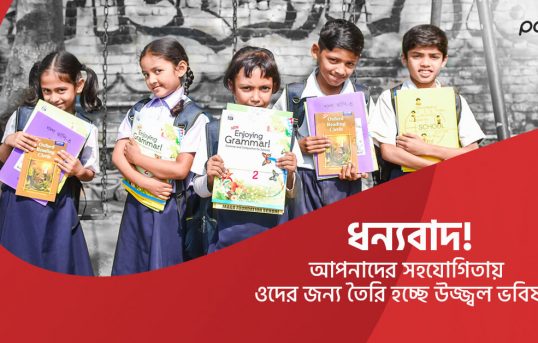 CSR-Blog-Creative (1200x628) জাগো ফাউন্ডেশনের মোট ২০ টি শিশুর সারাবছরের দায়িত্ব নিয়েছে পাঠাও।