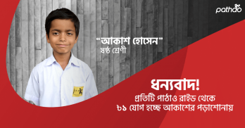 ভাবুনতো একদিন সকাল থেকে সন্ধ্যা আপনি আপনার স্বাভাবিক সব কাজকর্ম করেছেন। তারপর স্বাভাবিকভাবে আরেকটি নতুন দিনের সূচনা হয়েছে, কিন্তু এই সাধারণ পথচলার মধ্যে আপনি কারো ভবিষ্যত নির্মাণের বীজ বুনেছেন, তা জানেন কি? কিভাবে?