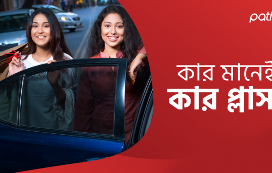 নতুন ভাড়া রেট এবং নতুন কোয়েস্ট এর সাথে নতুনরূপে পাঠাও কার প্লাস। নতুন ভাড়া রেট এবং নতুন কোয়েস্ট এর সাথে নতুনরূপে পাঠাও কার প্লাস।