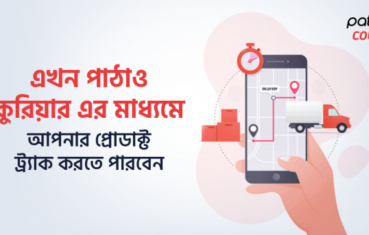 CourierTracking_blog
