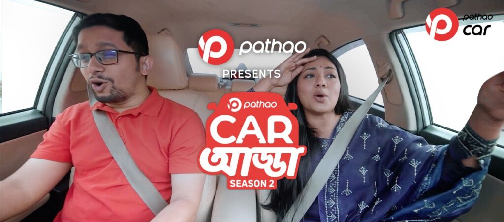 পাঠাও কার আড্ডায় জনপ্রিয় তারকা দম্পতি মোস্তফা সরয়ার ফারুকী ও নুসরাত ইমরোজ তিশা