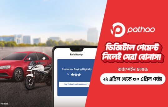 Digital-payment-campaign
