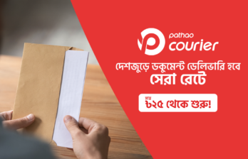 পাঠাও কুরিয়ার নিয়ে এলো সারাদেশে ডকুমেন্ট ডেলিভারি সুবিধা