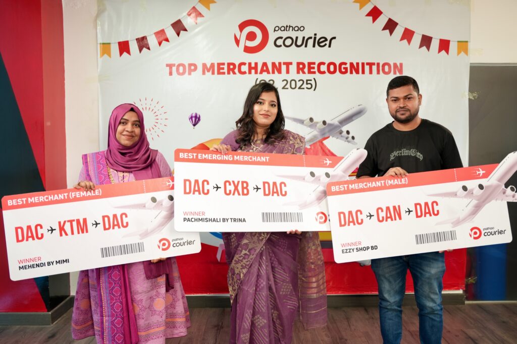 চায়না, নেপাল ও কক্সবাজার ট্রিপ জিতলেন পাঠাও কুরিয়ার মার্চেন্টরা
