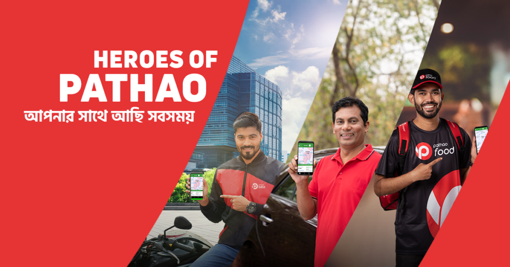 পাঠাও-তে রাইডার-ক্যাপ্টেন-ফুডম্যান জয়েনিং