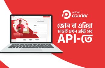 API মার্চেন্টরা এখন অর্ডার ক্রিয়েট করতে পারবেন আরো সহজে