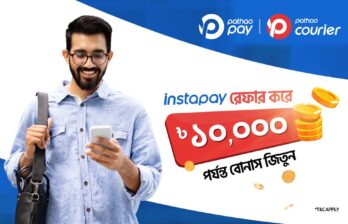 InstaPay রেফার করে জিতুন বোনাস