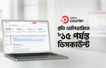 পাঠাও কুরিয়ার-এ এখন বেশি অর্ডারে বেশি ছাড়