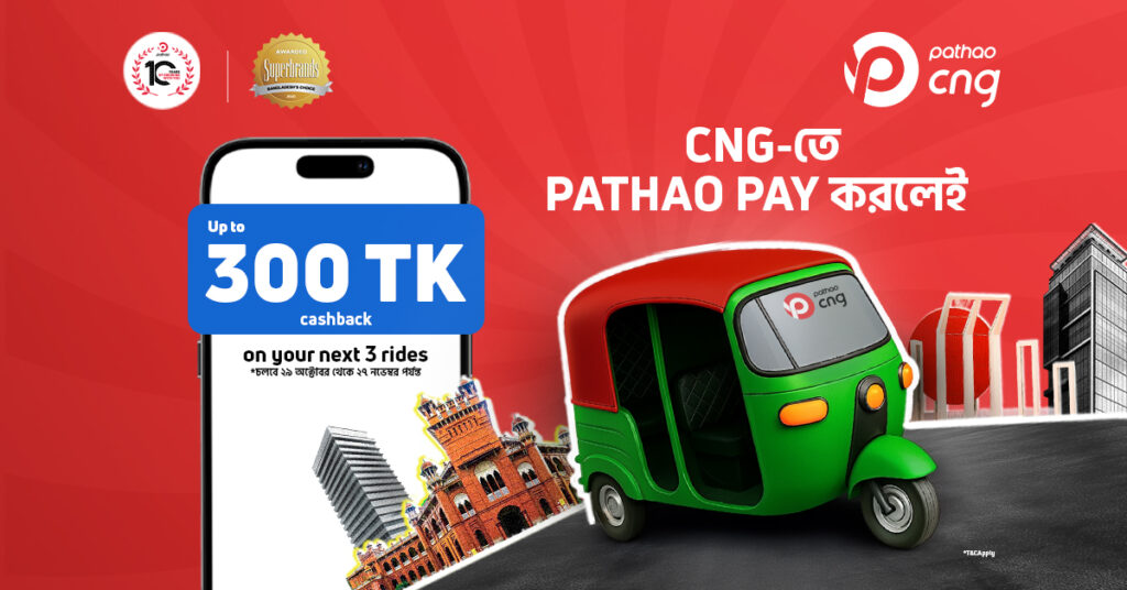 Much awaited Pathao CNG is here with exclusive cashback offer