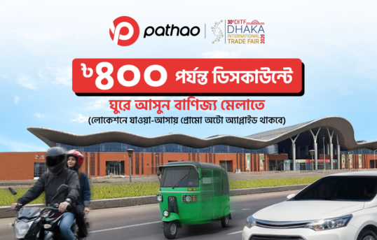 Pathao Dhaka International Trade Fair ride discounts