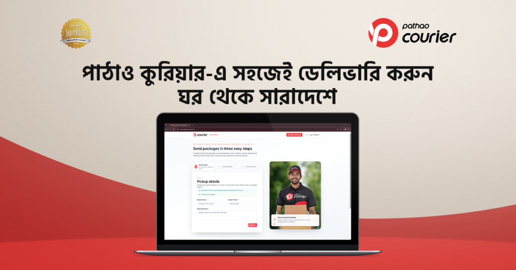 কুরিয়ার পাঠান দেশজুড়ে