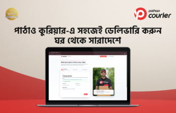 কুরিয়ার পাঠান দেশজুড়ে