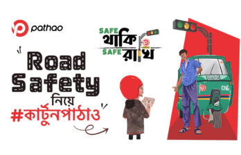 পাঠাও-এর সাথে সেইফ থাকি, সেইফ রাখি