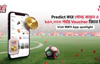 পাঠাও-এর “প্রেডিক্ট করলেই উইন”-এর সাথে সেলিব্রেট করুন ওয়ার্ল্ড কাপ ২০২৬!