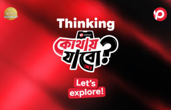 কোথায় যাবো