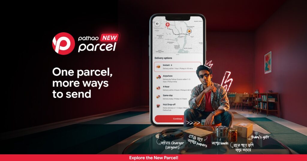 পাঠাও পার্সেল-এ চলে এলো আরও বেশি অপশন, বেশি সুবিধা!