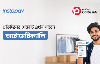 প্রতিদিনের পেমেন্ট এখন অটোমেটিক্যালি পাবেন আপনার অ্যাকাউন্টে