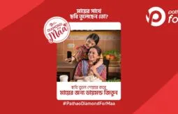 Pathao's Diamond for Maa Campaign