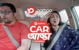 পাঠাও কার আড্ডায় জনপ্রিয় তারকা দম্পতি মোস্তফা সরয়ার ফারুকী ও নুসরাত ইমরোজ তিশা