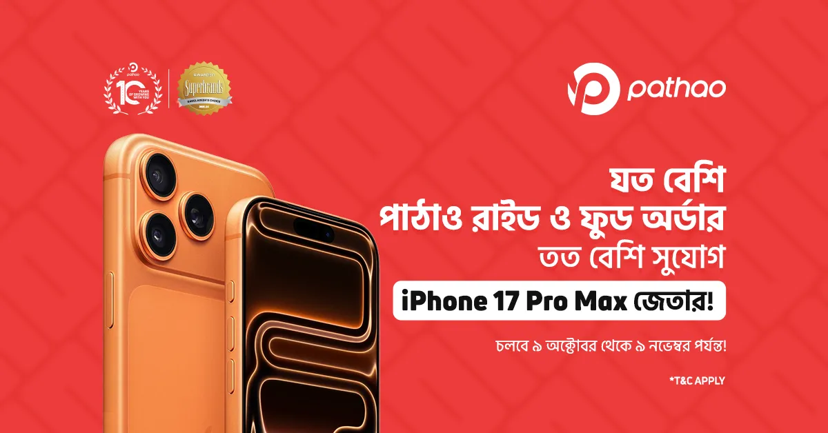 iPhone 17 Pro Max Giveaway Celebrate 10 Years of Pathao
