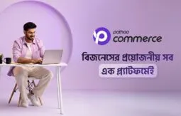 মার্চেন্টদের বিজনেস সহজ করতে চালু হলো 'পাঠাও কমার্স'