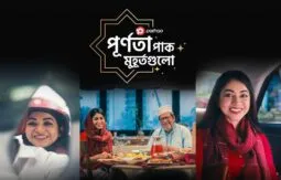 পাঠাও-এর সাথে পূর্ণতা পাক মুহূর্তগুলো