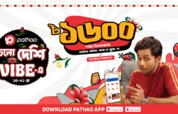পাঠাও – চলো দেশি Vibe-এ!