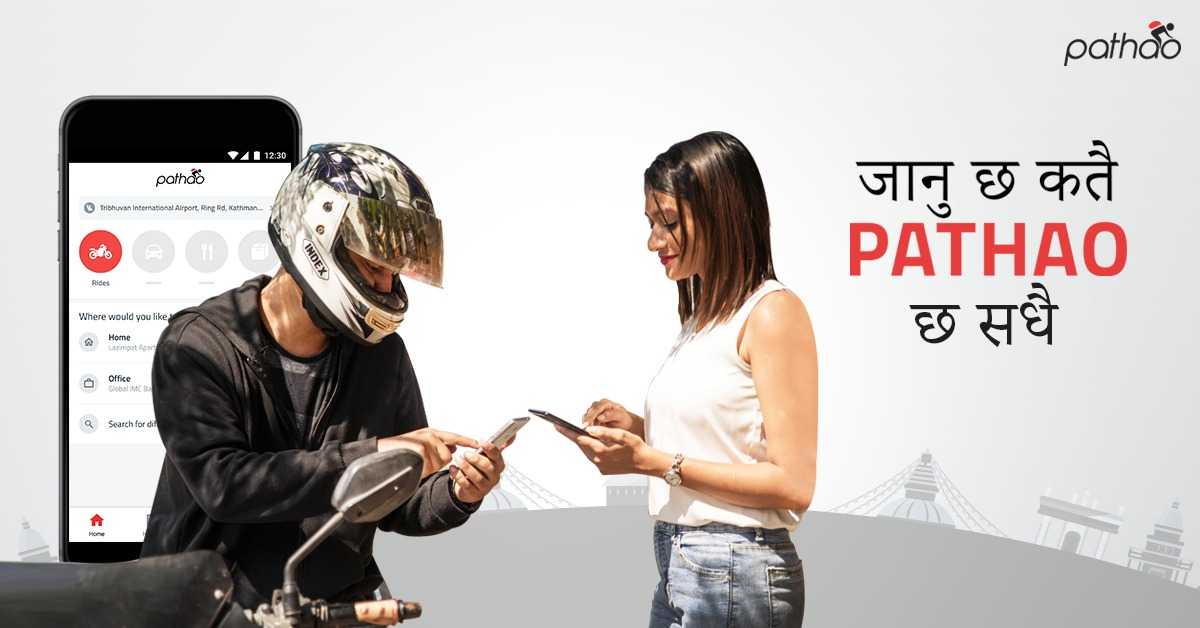 Pathao Rides