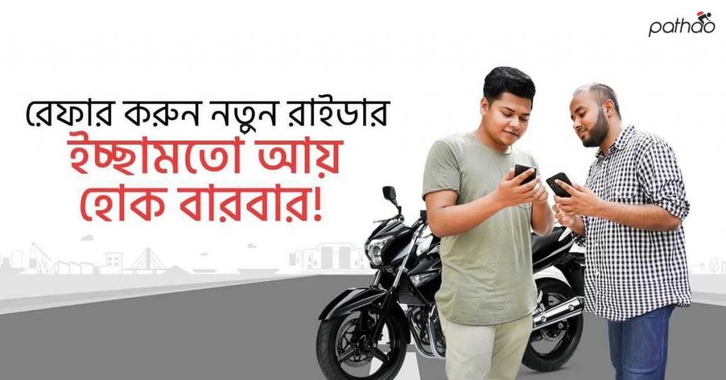 Refer another Rider and get bonus from Pathao.
