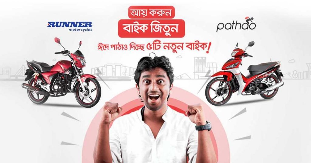 Share ride and win bikes from Pathao.