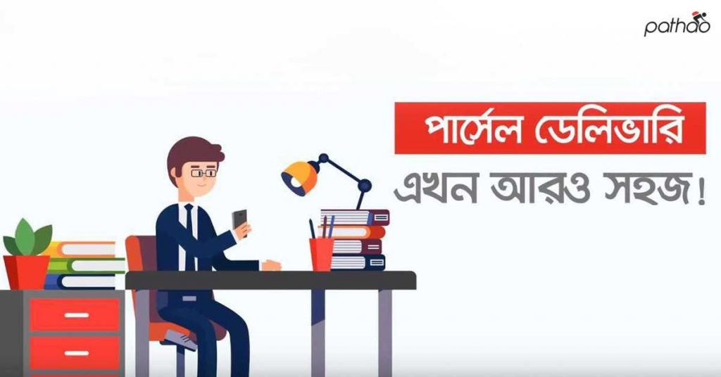 Pathao Parcel Delivery Service