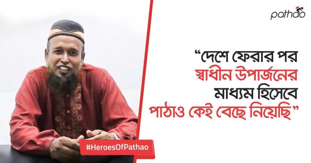 Pathao helping its riders to earn by sharing rides.