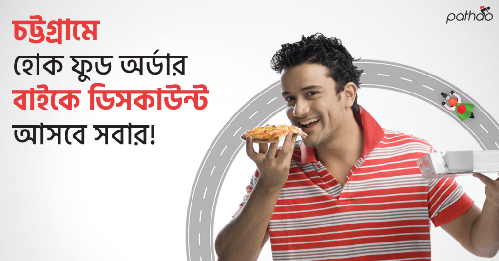 Order food and enjoy Pathao discount.