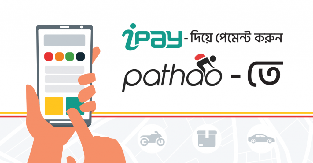 Payment with Pathao is Even Simpler Now.