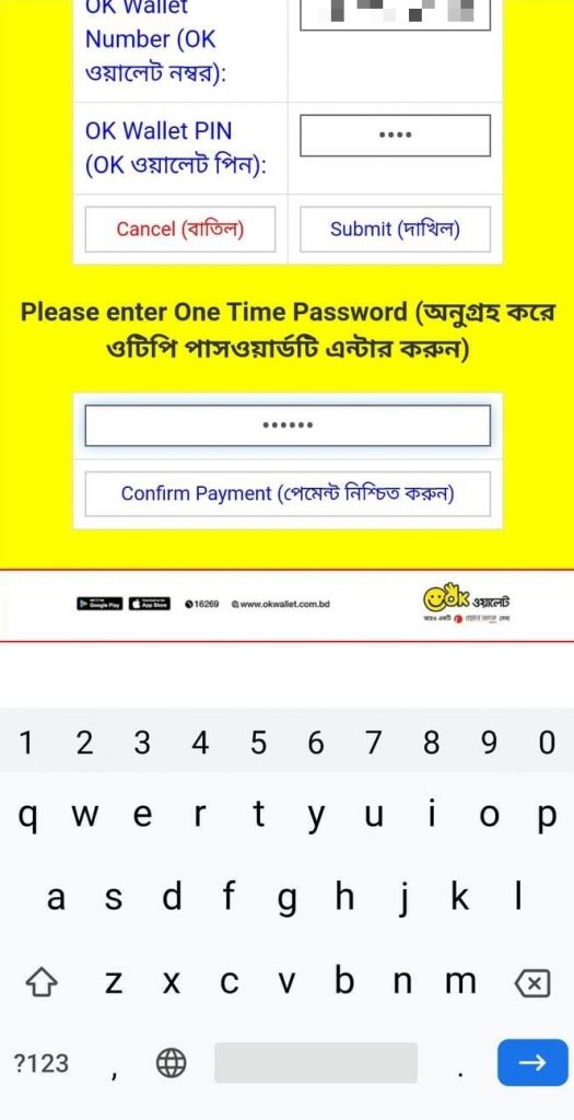 Enter your OK Wallet number and OK Wallet PIN in the respective box given. Input your OTP (One Time Password) in the given box.