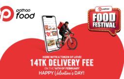 Pathao Food Brings 14TK Delivery Charge on 14th Feb
