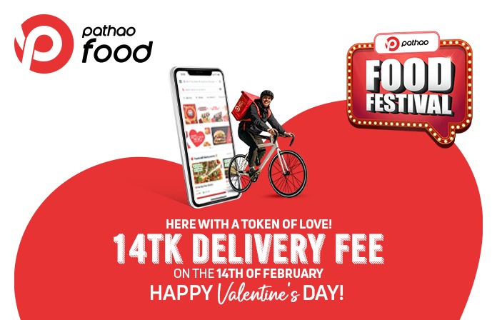 Pathao Food Brings 14TK Delivery Charge on 14th Feb