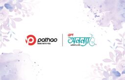 Pathao is Celebrating Inclusiveness, teamed up with Fresh Ananna