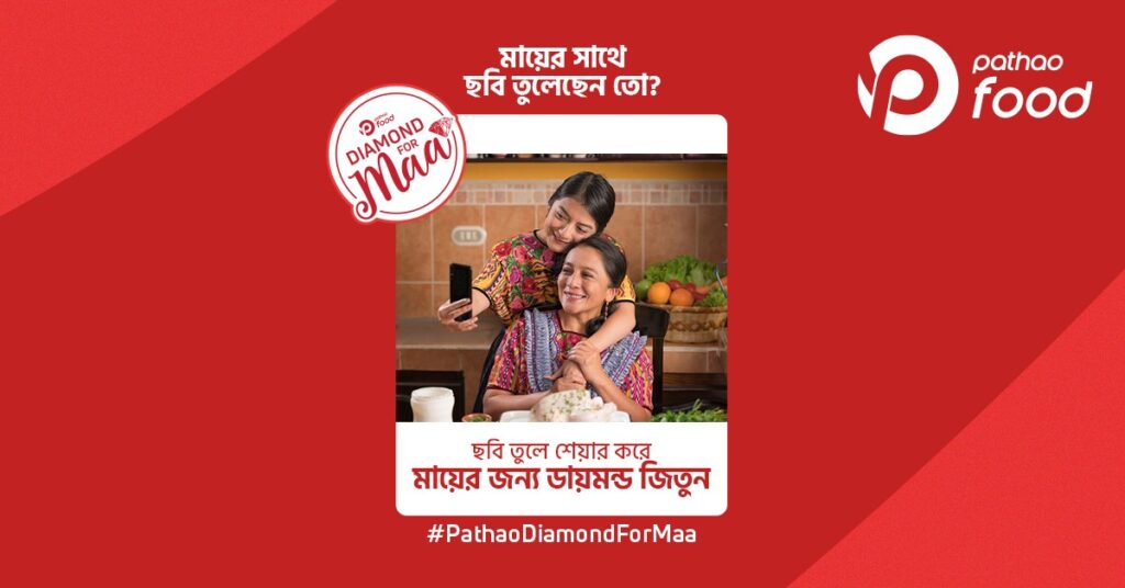 Pathao's Diamond for Maa Campaign
