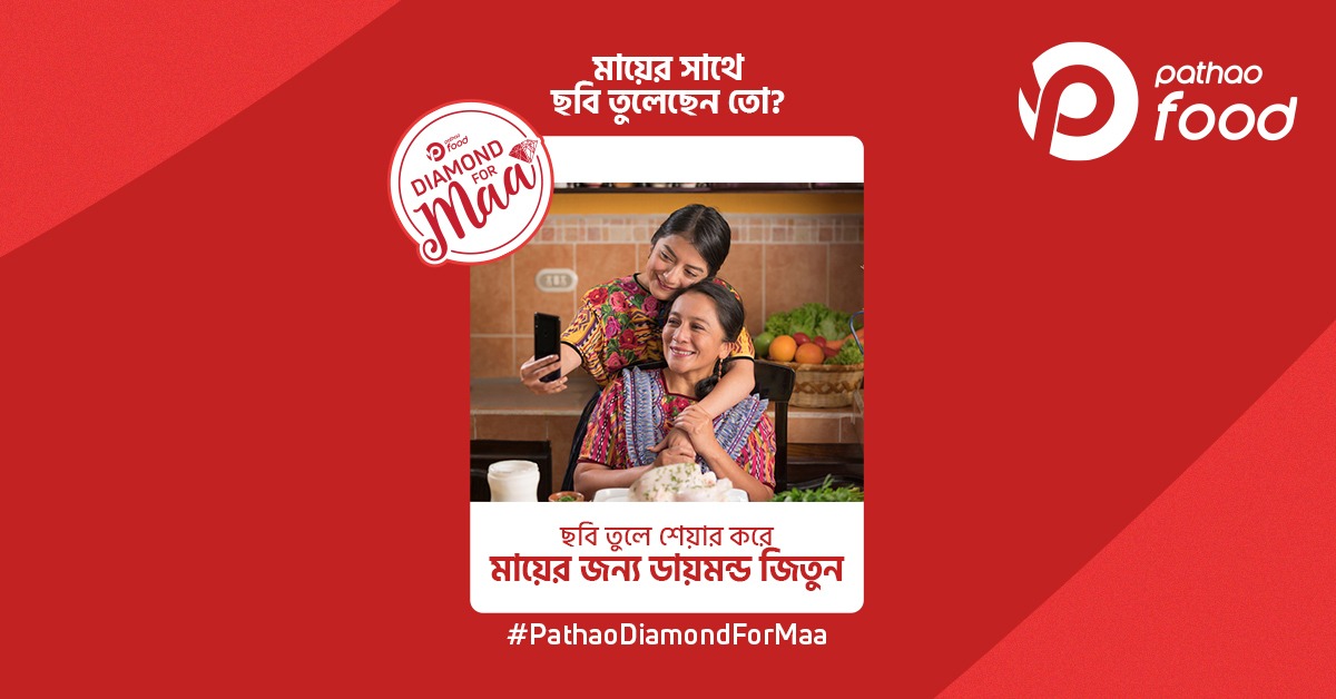 Pathao's Diamond for Maa Campaign