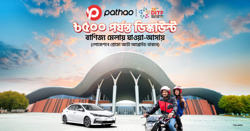 Ride to DITF in Style Pathao Discounts Await You