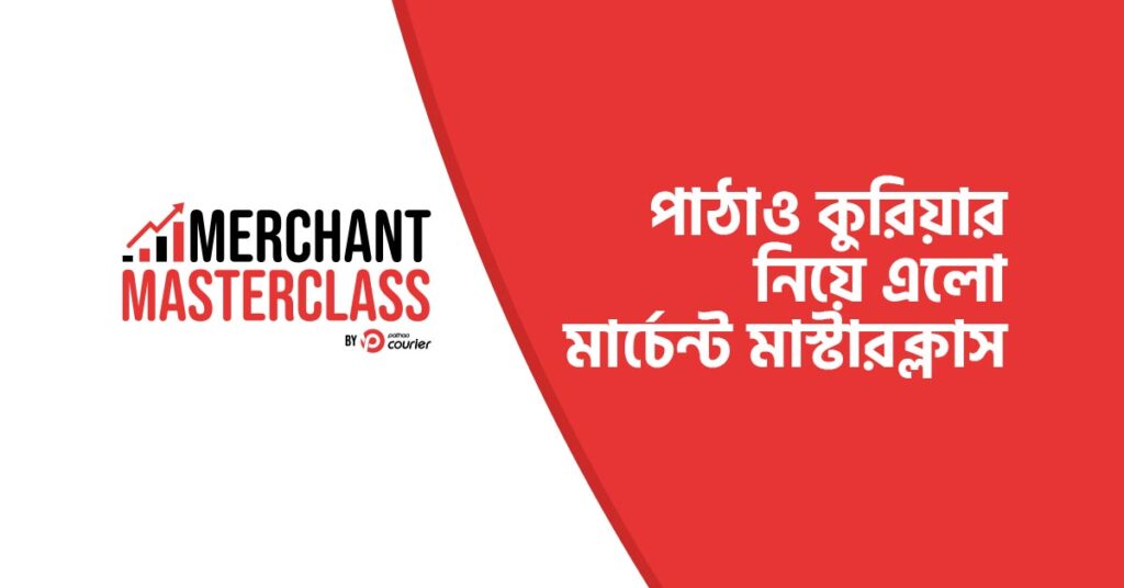 Pathao Courier Merchant Masterclass