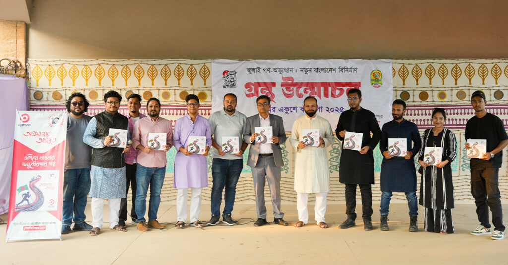 Pathao’s ‘Ogrojatrar Ogrodoot’ unveiled at the Ekushey Boi Mela