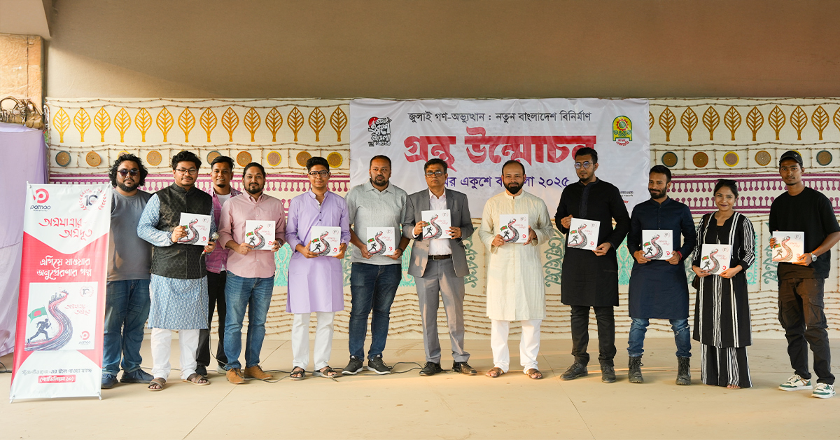 Pathao’s ‘Ogrojatrar Ogrodoot’ unveiled at the Ekushey Boi Mela