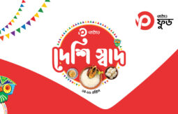 Deshi-shad