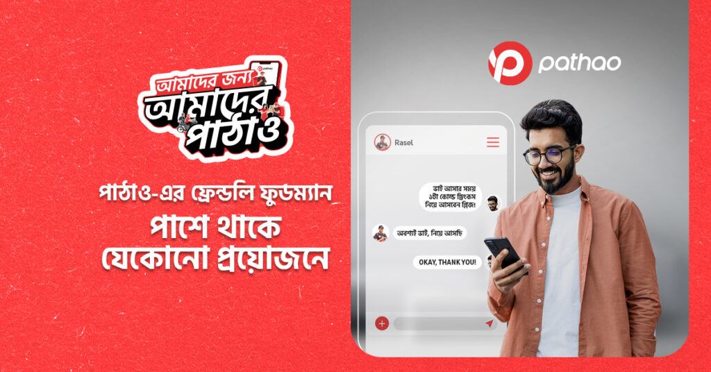 Pathao Food’s friendly Foodman