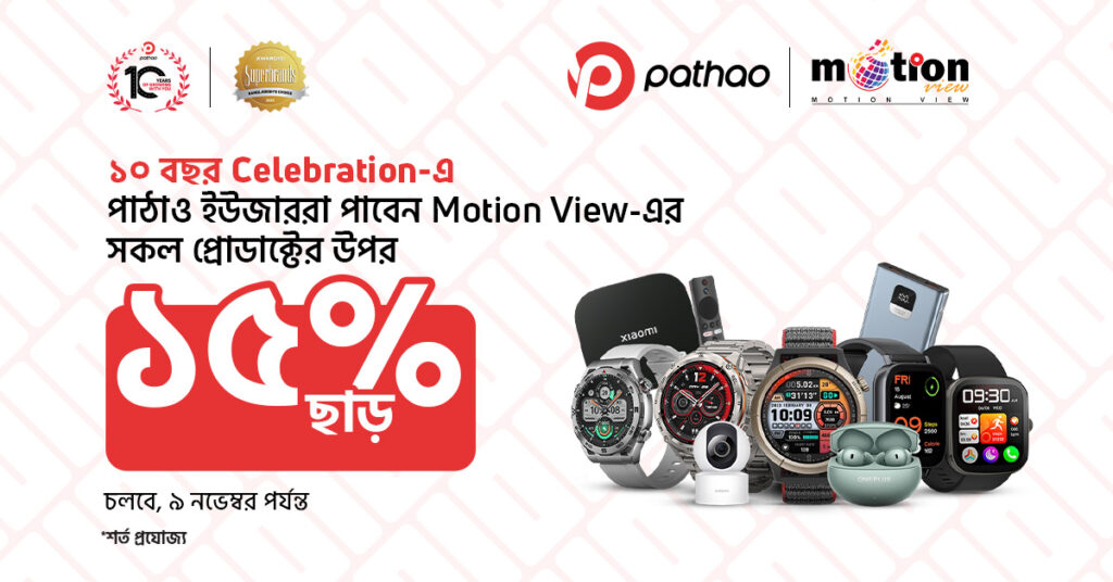 Celebrate Pathao’s 10th Anniversary with Motion View
