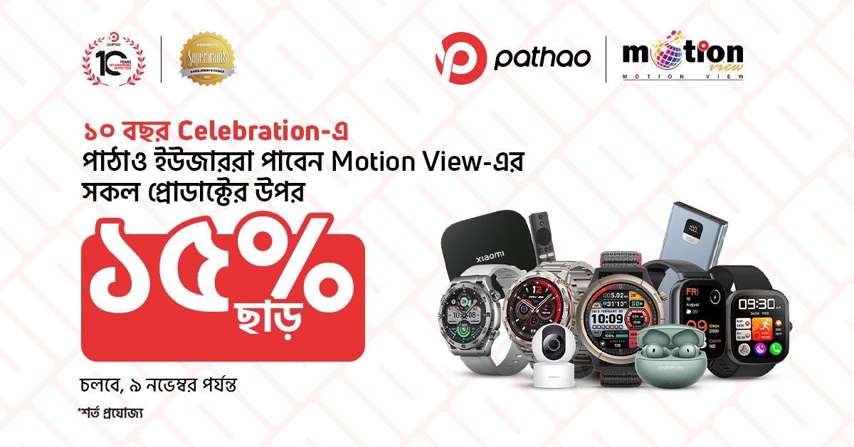 Celebrate Pathao’s 10th Anniversary with Motion View! - Pathao