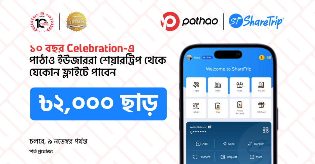 Fly High with Pathao’s 10th Anniversary Get BDT 2,000 Off on Flights with ShareTrip