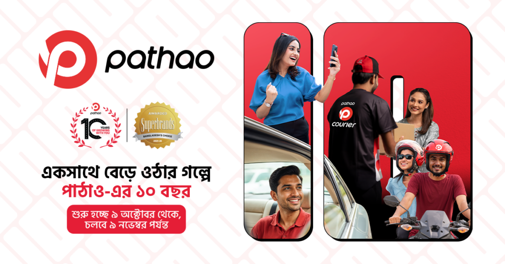 Pathao 10 years of growing with you